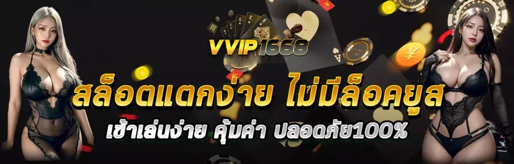 vvip1668